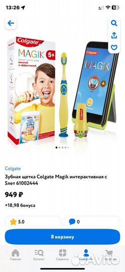 Зубная щетка Colgate Magik интерактивная с 5лет