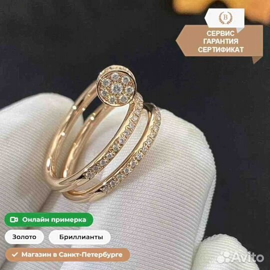 Кольцо Cartier Juste Un Clou из золота 0,69ct