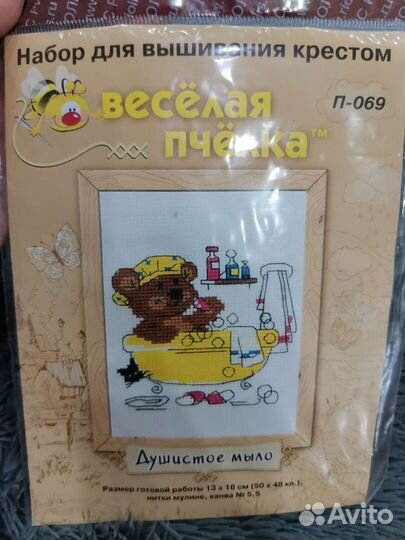 Набор для, вышивания крестом 13*16см