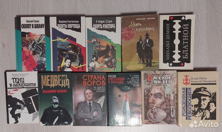 Детективы