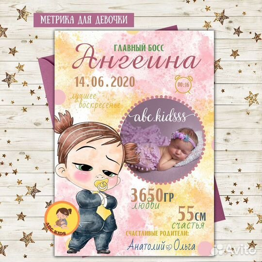 Метрика для новорожденных