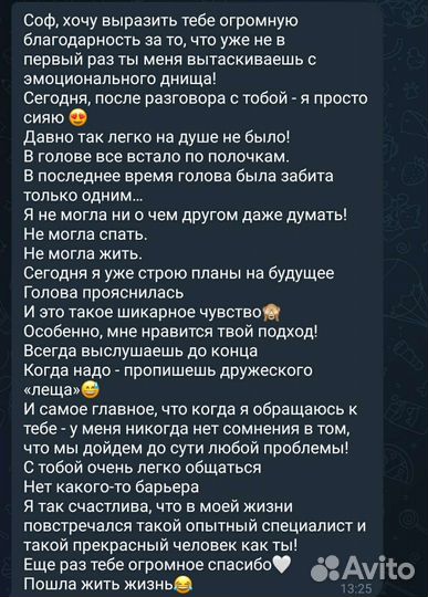 Интегративный психолог