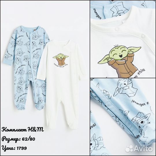 Комплект H&M 62