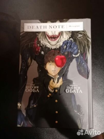 Манга death note истории азбука