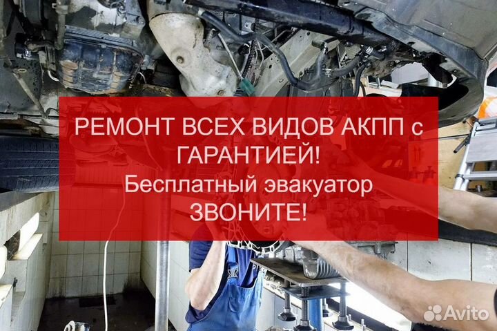 Ремонт АКПП Вариаторов DSG CVT Volvo