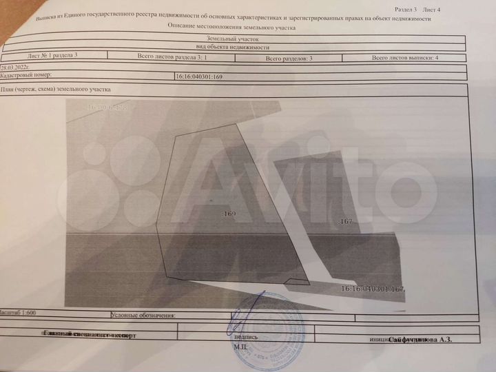 Участок 18,8 сот. (ИЖС)