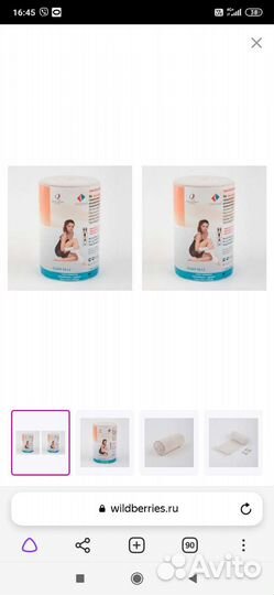 Эластичный бинт 5 м Tonus Elast