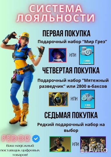 Fortnite Vbucks вбаксы v bucks в баксы