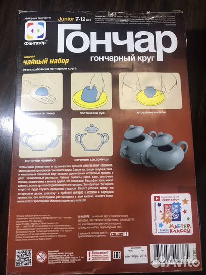 Гончарный круг фантазер