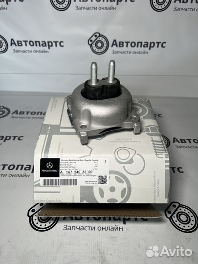 Подушка АКПП GLE/GLS C167 X167