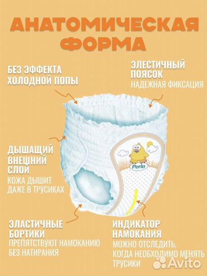 Подгузники