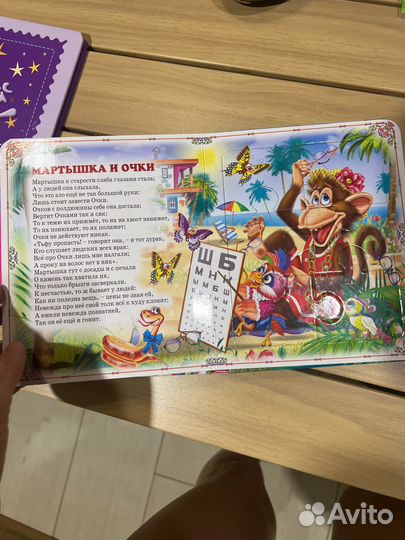 Лучшие басни Крылова с 6 мозаиками