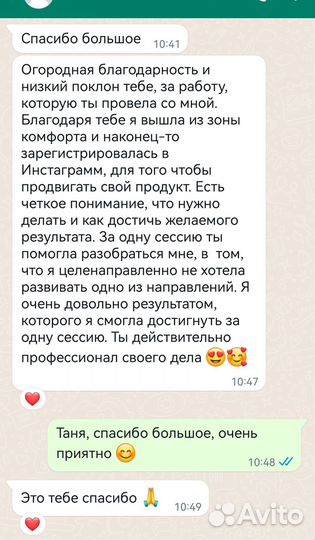 Повышение мастерства