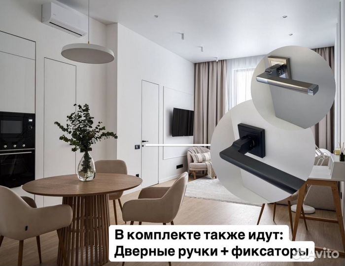 Скрытые двери invisible