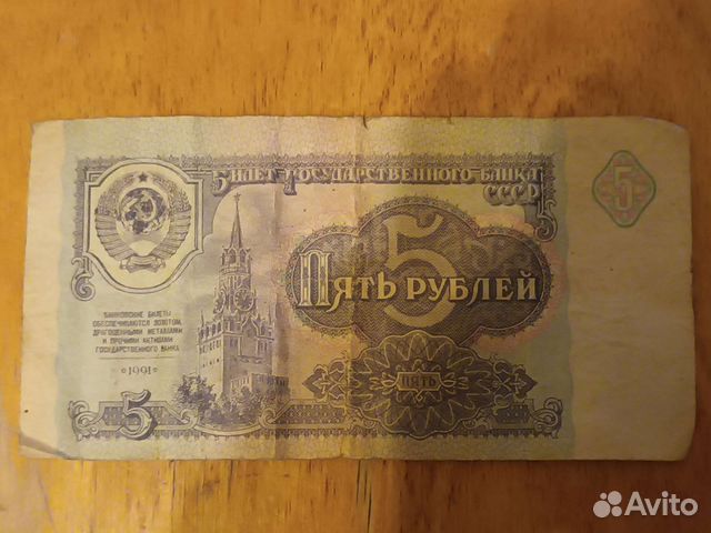 Бумажные купюры СССР