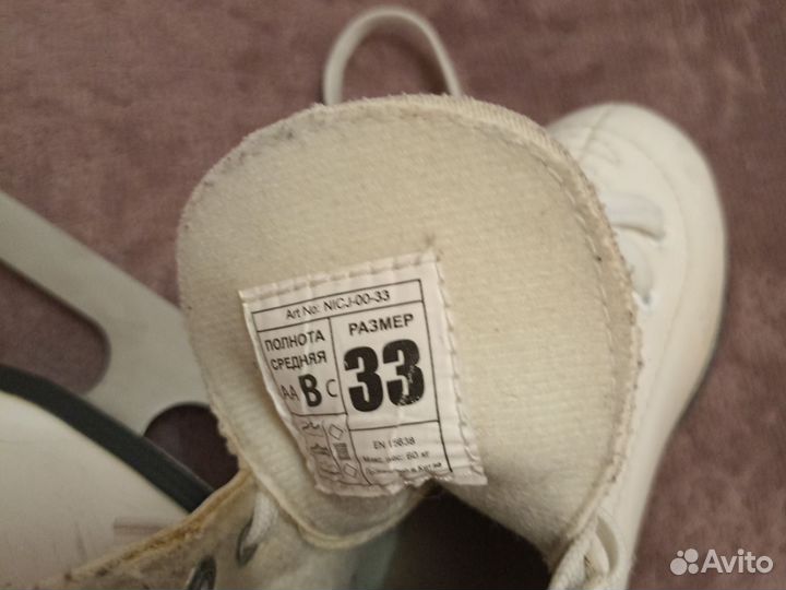 Коньки фигурные 33 размер