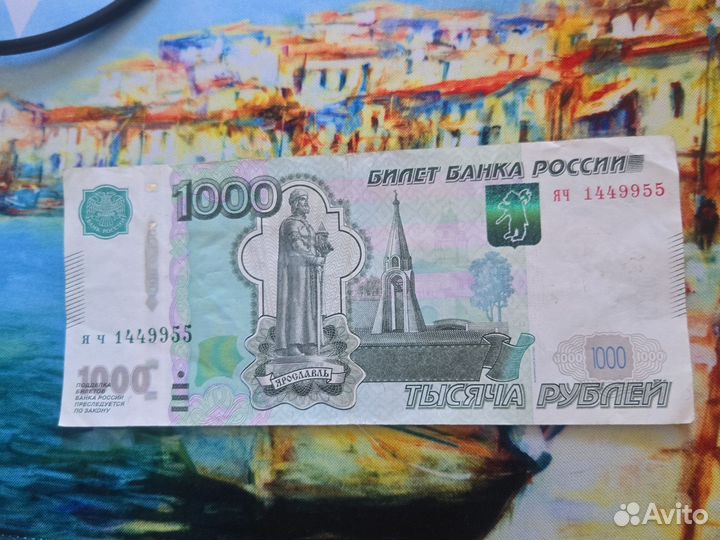 Купюра с редким номером