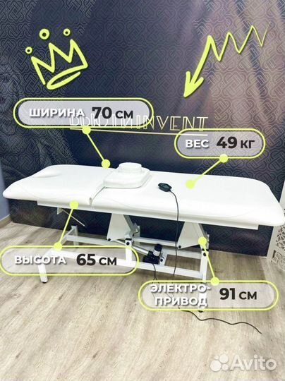 Кушетка массажная косметологическая 1 мотор электро