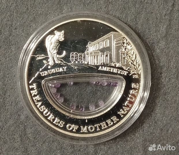 Фиджи Сокровища природы Аметист Уругвай Серебро