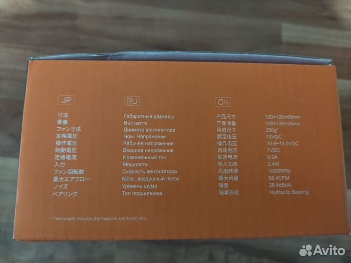 Кулер для процессора Intel