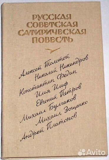 Книги- русские, советские классики, литературоведы