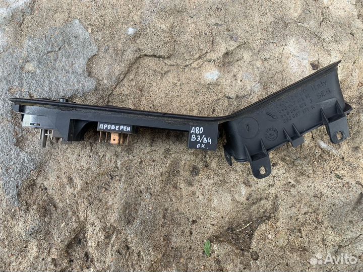 Ручка с кнопками 2эсп Ауди 80 б3/б4