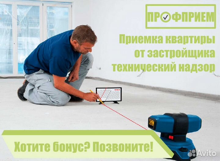 Приемка квартир в Воронеже. Технадзор