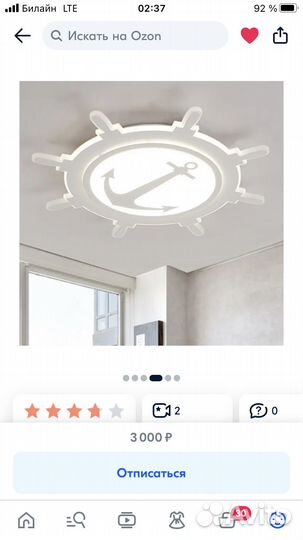 Люстра потолочная светодиодная с пультом