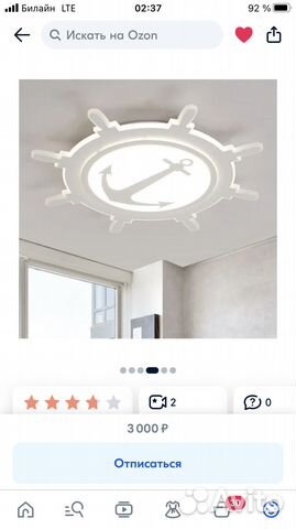 Люстра потолочная светодиодная с пультом