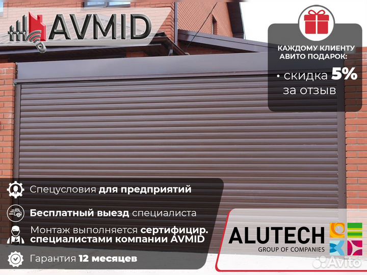 Ворота роллетные