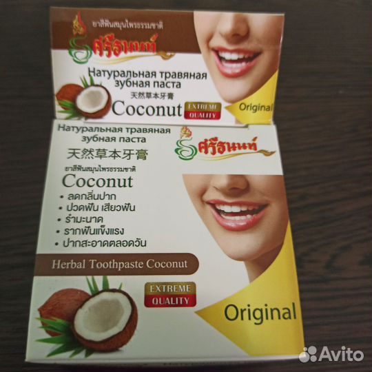 Зубная паста