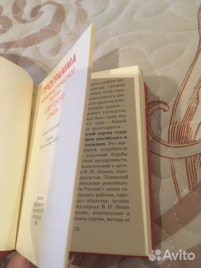 Устав и программа ком.партии,Рус.-кит. разговорник