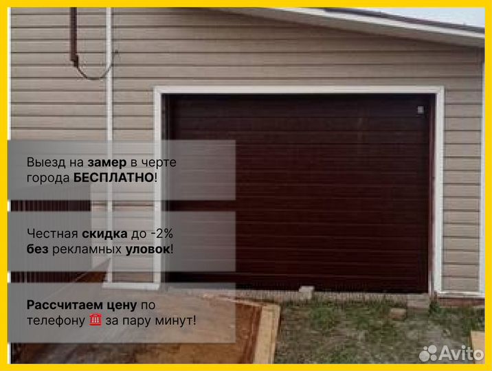 Автоматические ворота alutech Trend, 2125*1750 Zvd