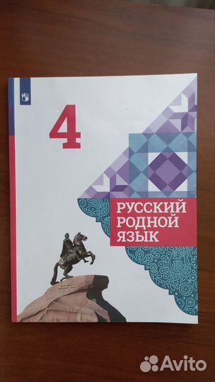 Учебники 4 класс 5класс