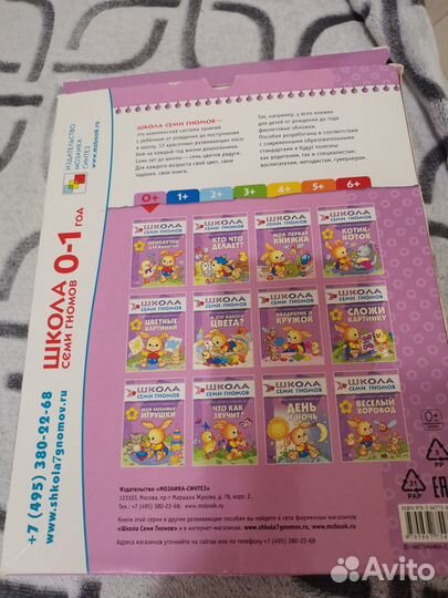 Школа семи гномов 0