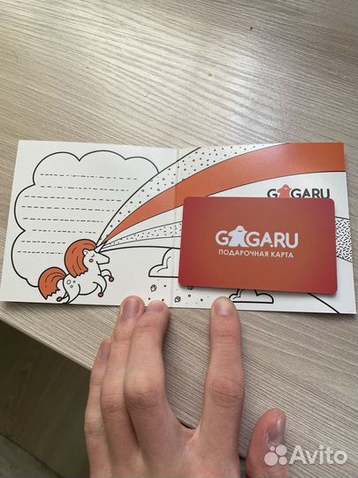 Серьификат GaGa.ru