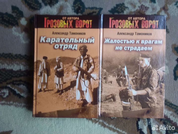 Книги А.Тамоников