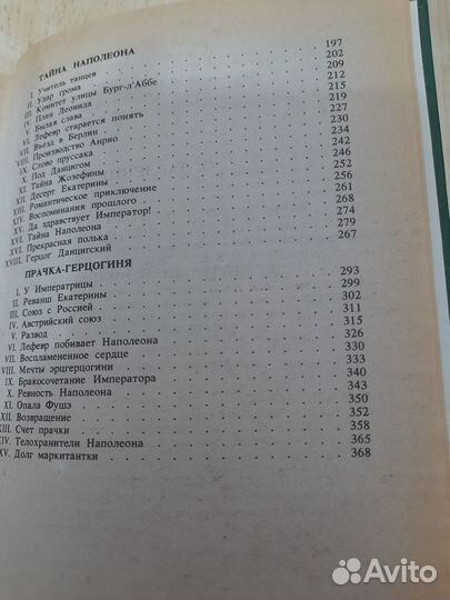 Фанфан-тюльпан ж.Вебер, Э.Лепеллетье
