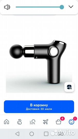 Перкуссионный массажер