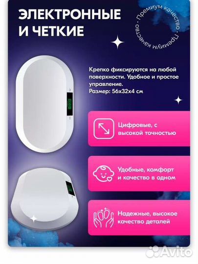 Детские электронные весы для новорожденных
