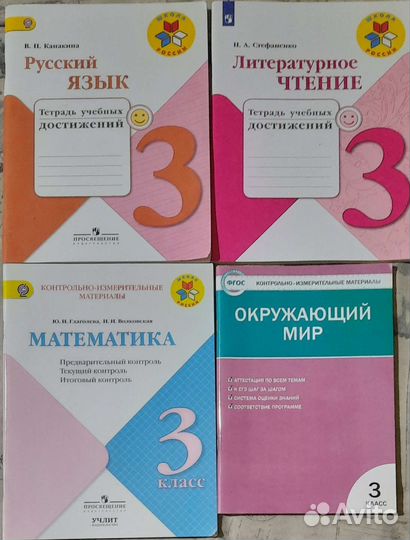 Рабочая тетрадь 3 класс школа России