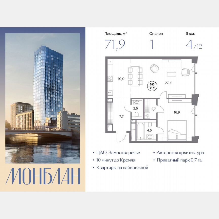 1-к. квартира, 71,9 м², 4/12 эт.