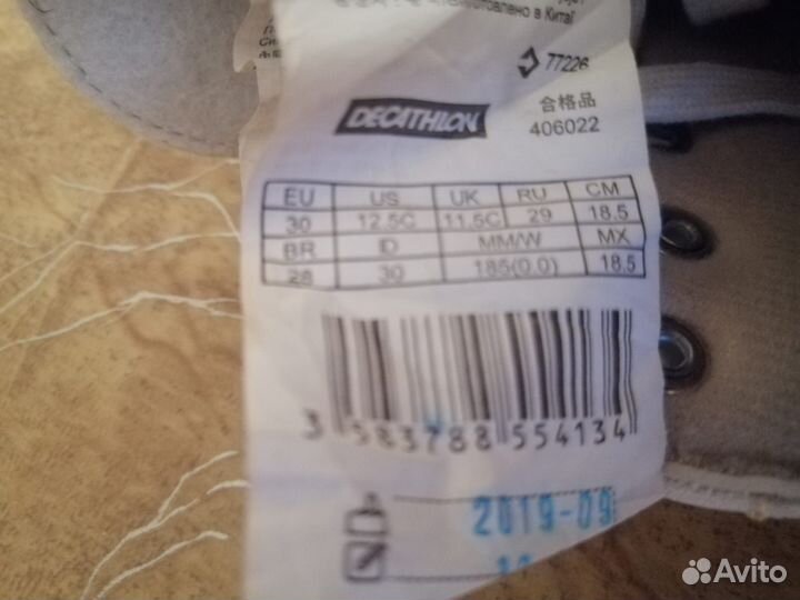 Коньки фигурные