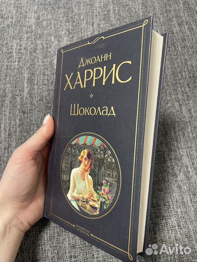 Кинга Шоколад