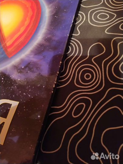 Атлас Земли