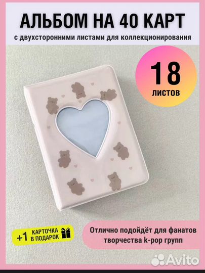 Биндер для карт