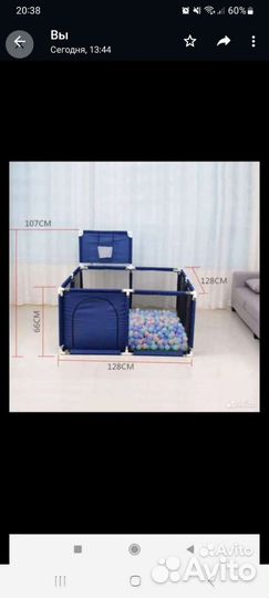 Манеж детский