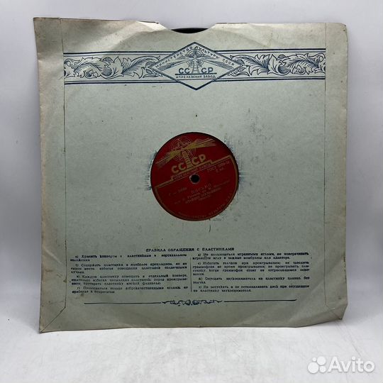 Грампластинка Пластинка Патефонная Шульженко