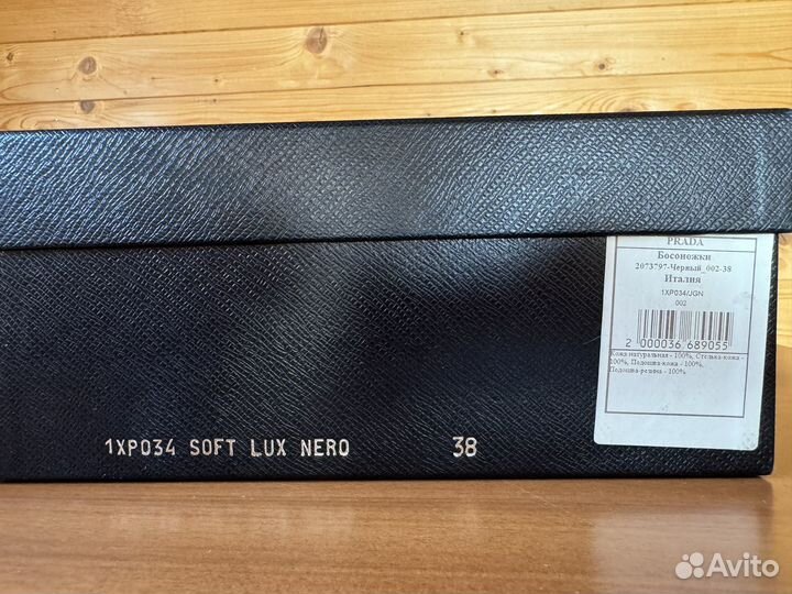 Босоножки Prada 38