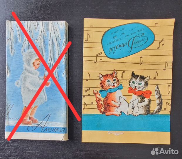 Фантики, обертки от шоколада и конфет